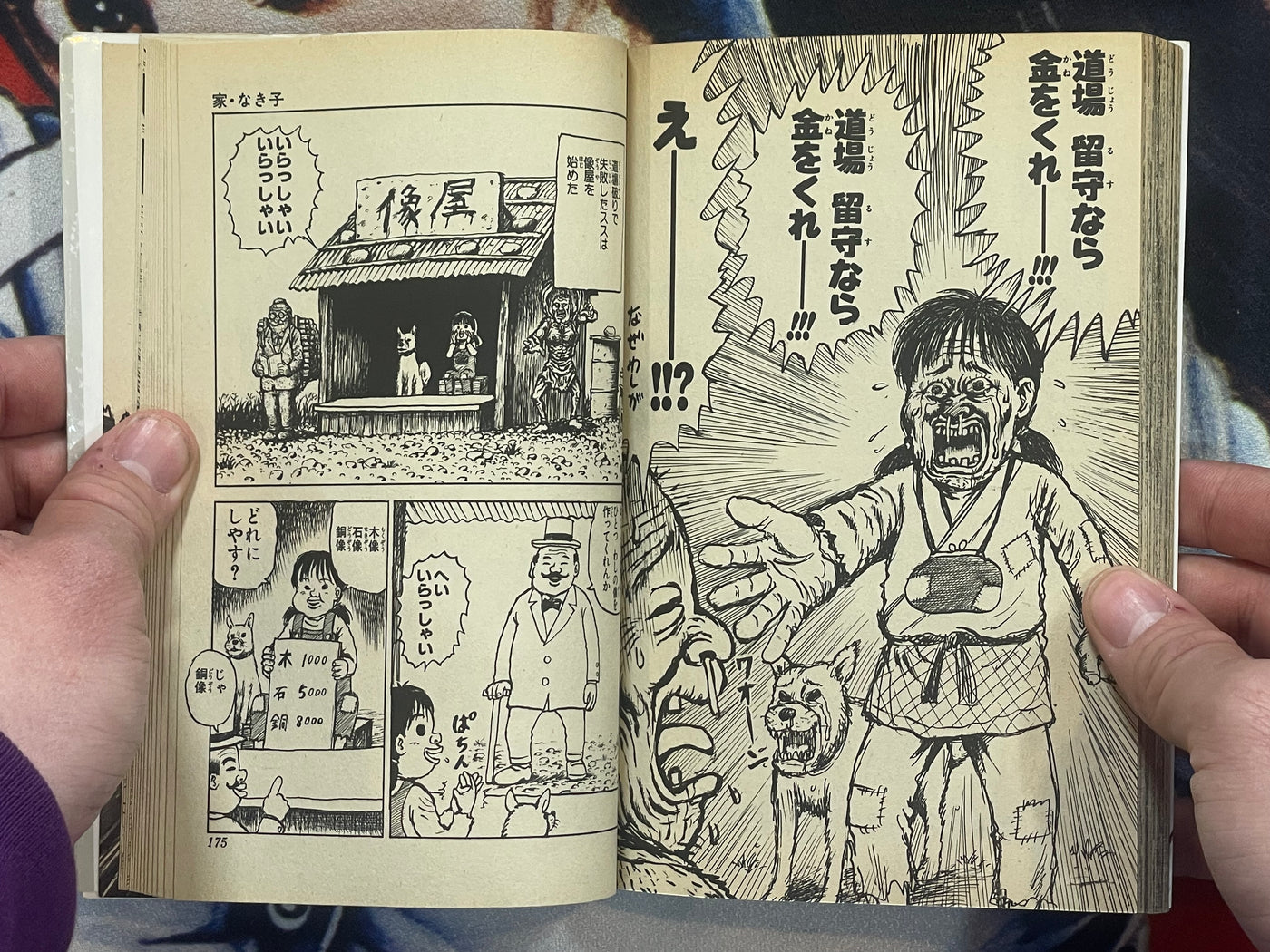 Manyuuki 2 by Man Gataro (1995)