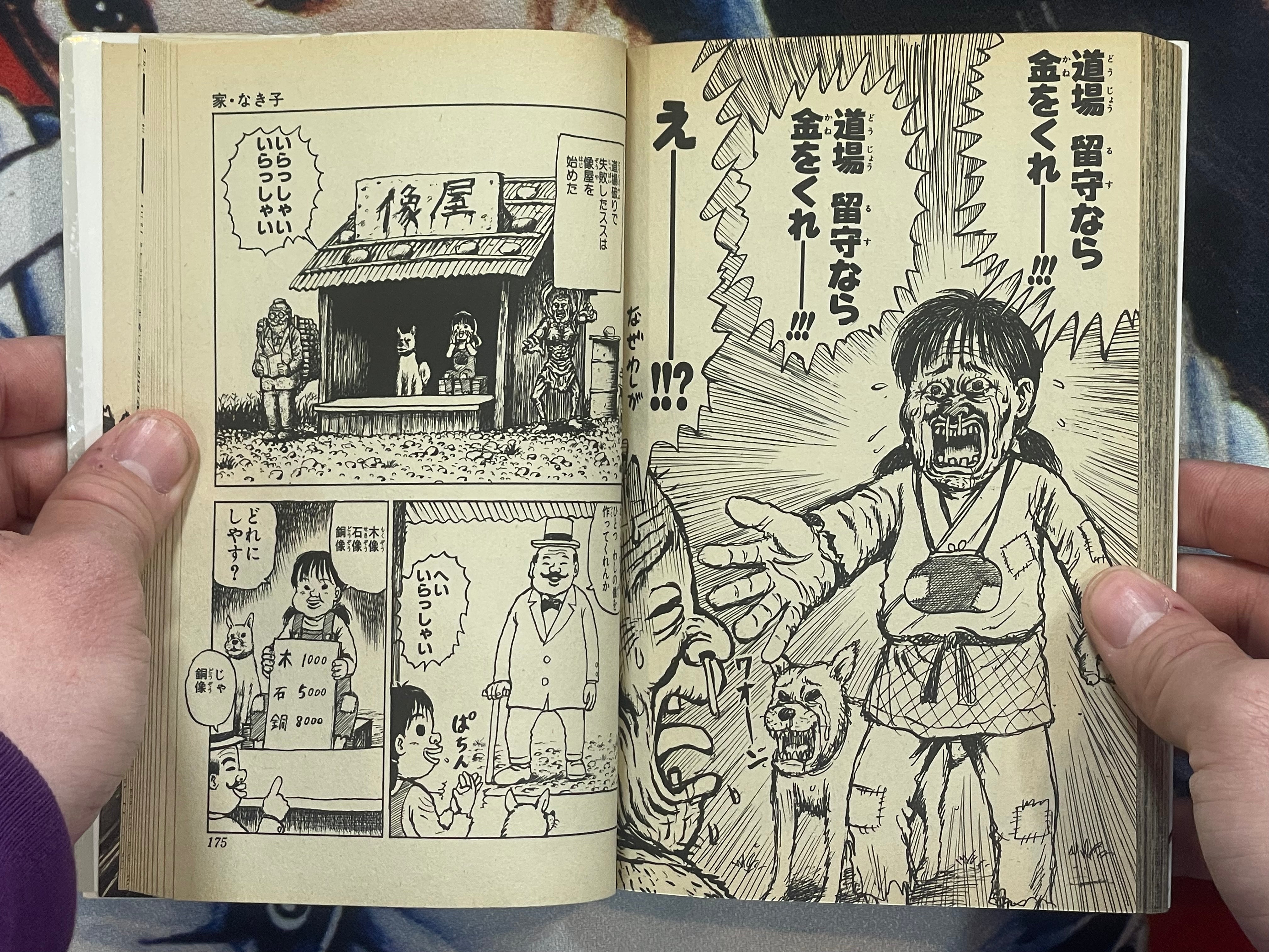 Manyuuki 2 by Man Gataro (1995)