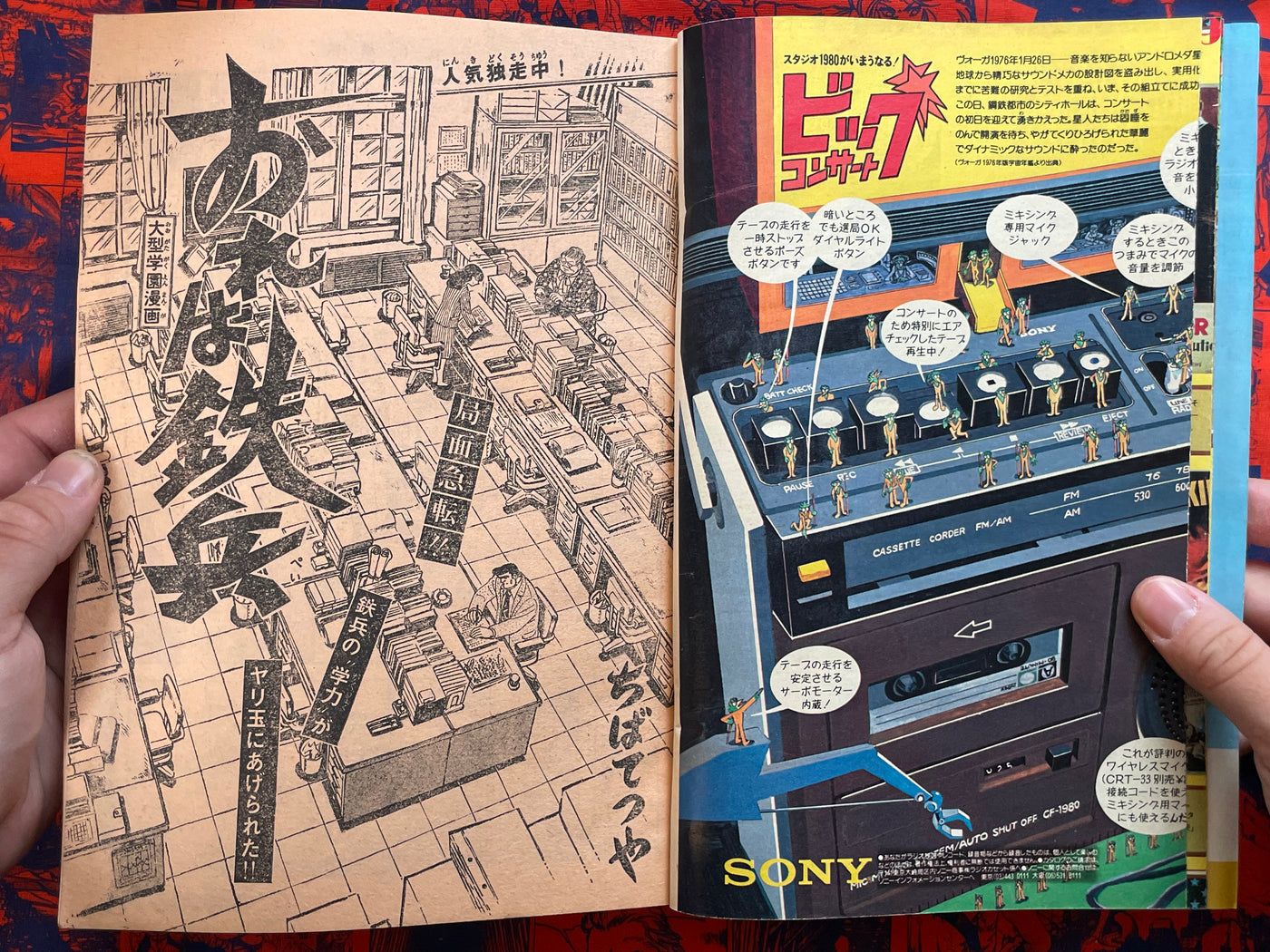 Weekly Shonen Magazine #8 (1976)