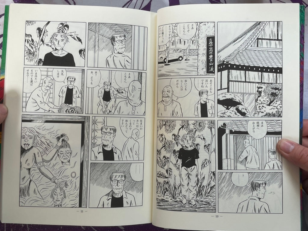 Mandarage Kitan by Tsuge Tadao (2011)