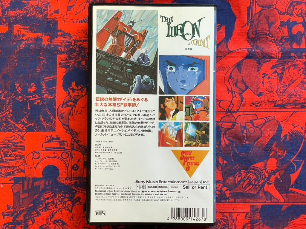 VHS - The Ideon: Contact (1982)