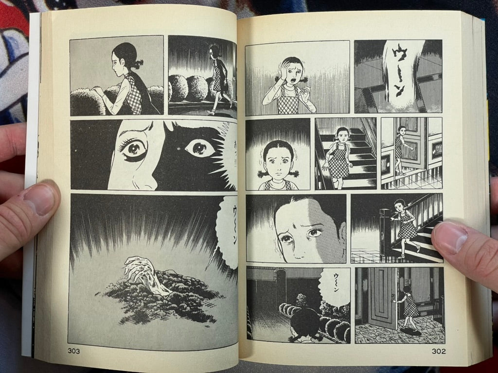 Baptism #3 by Kazuo Umezu (1986)