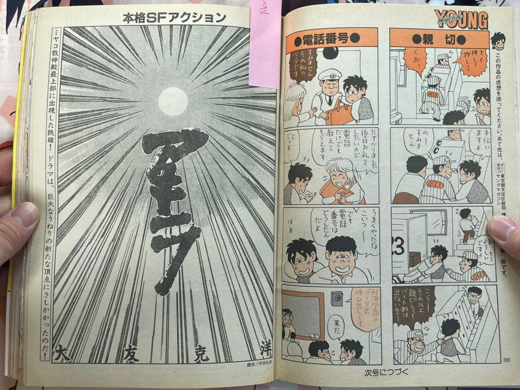 Young Magazine No. 7 (1986/4/7) - Akira Ch. 70-thumbmail-4