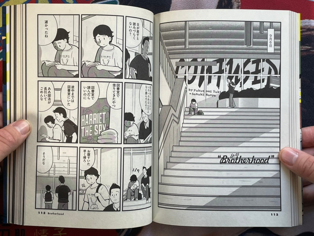 Confused! The Optimistic Chaos in Town by Yuki Fukutomi & Sanuki Naoya (2019)