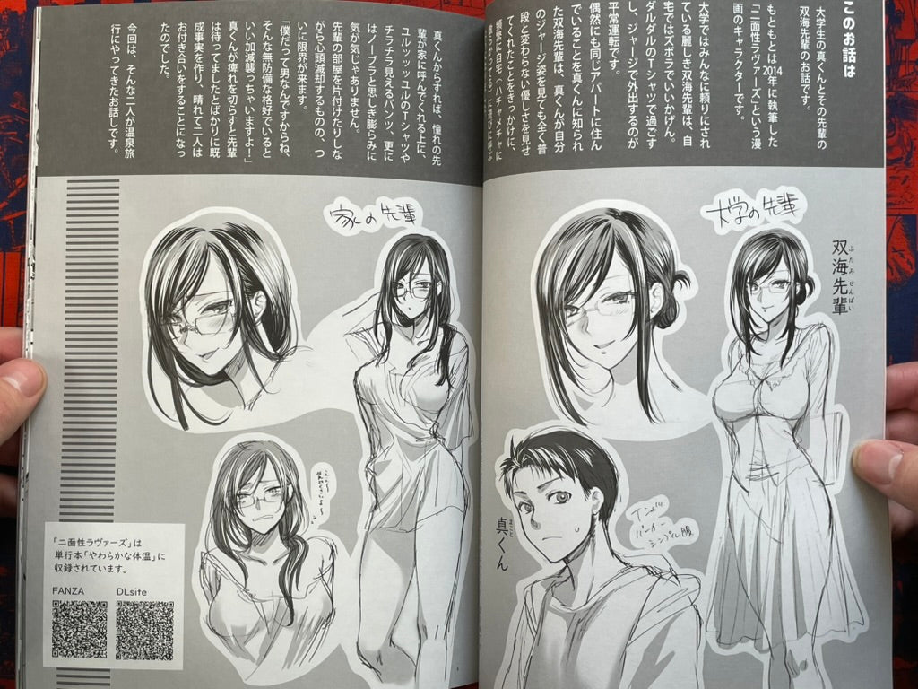 Doujinshi - Hot Springs with Futami Sempai by SKK (2022)