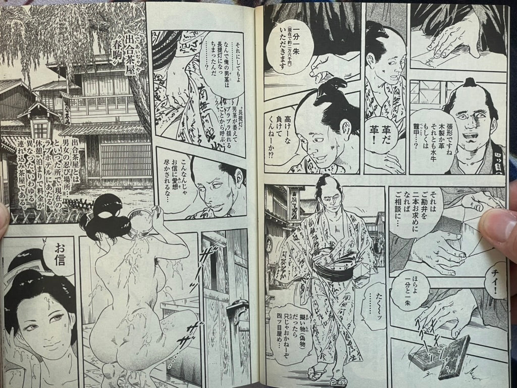 Oedo Enji Compendium Vol. 1 by Ken Tsukikage (2016)-thumbmail-4