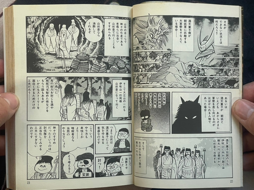 Yami no Utage / Feast of Darkness (1994) Go Nagai Bunko Edition