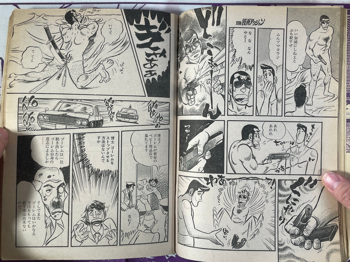 Manga Action Magazine Extra Edition (9/1977)