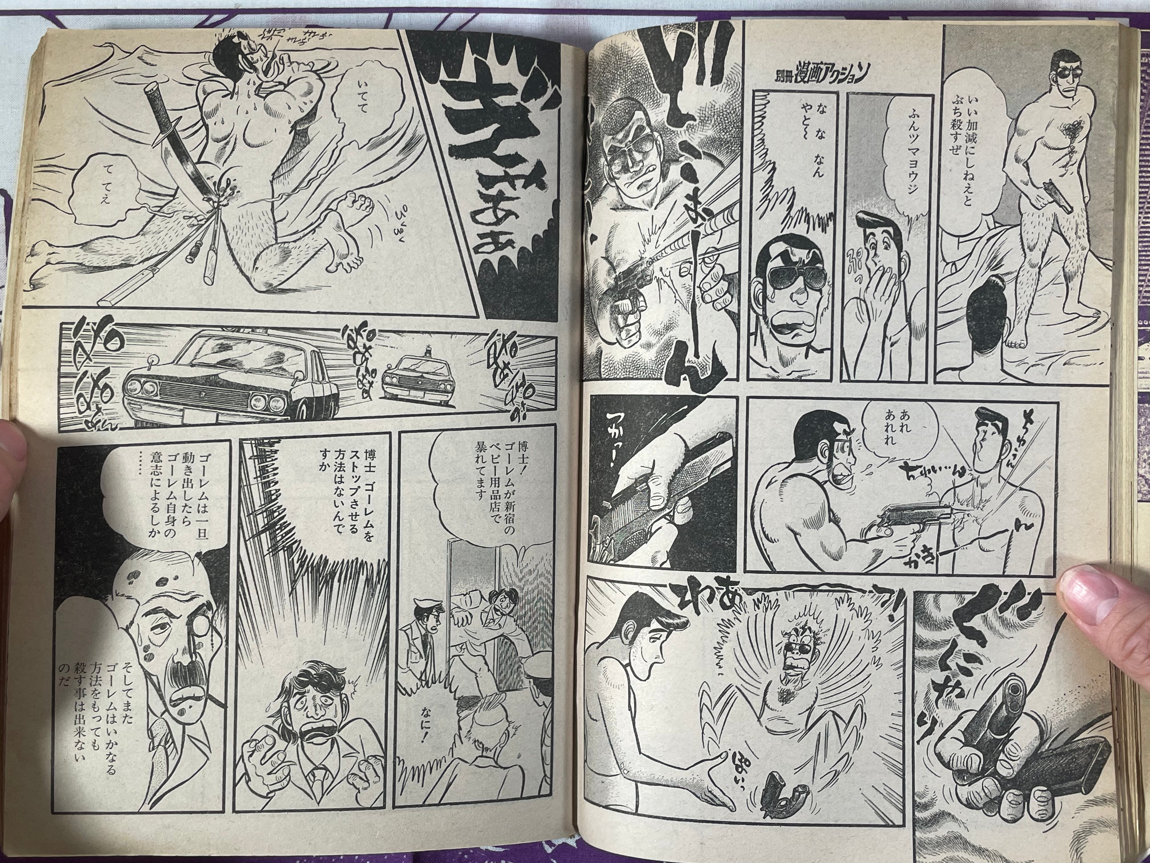 Manga Action Magazine Extra Edition (9/1977)