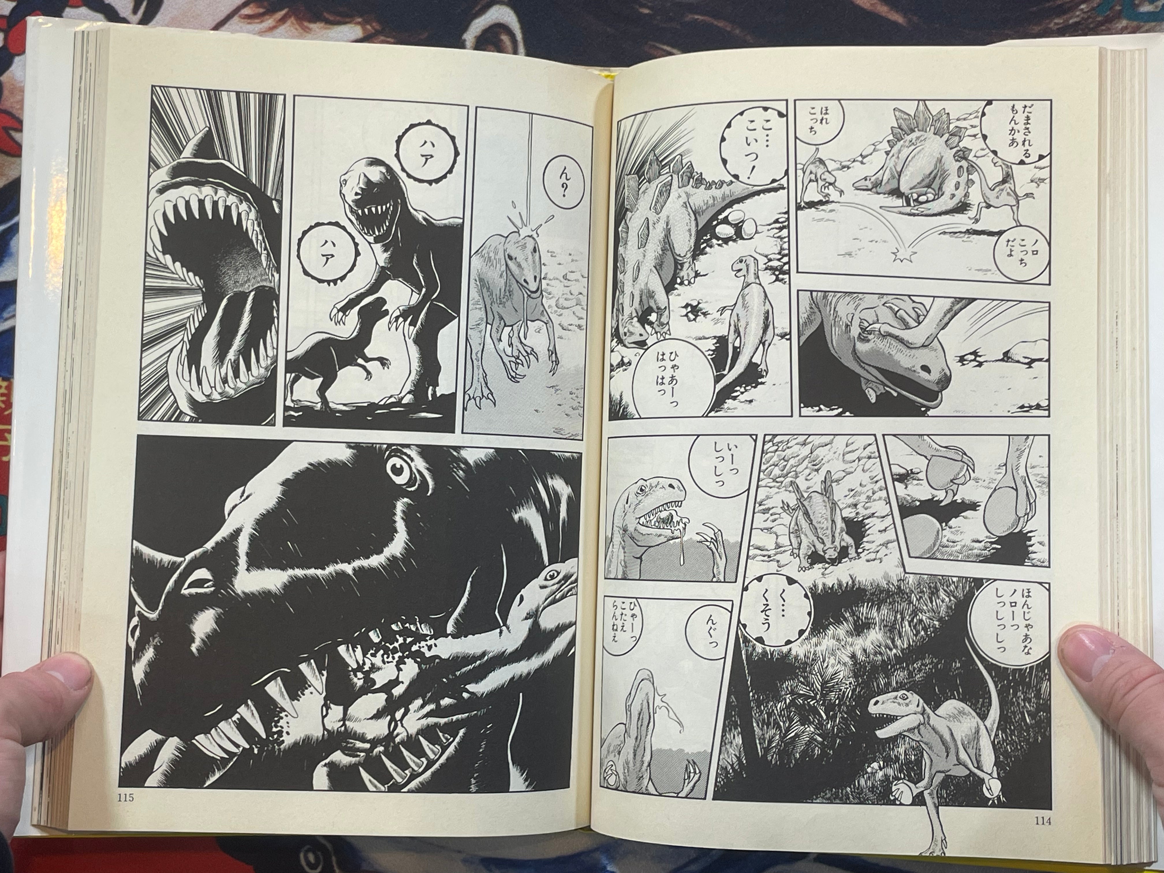The Dinosaurs Stories "Kyoryudaikiko" by Kishi Daimuro (1989)