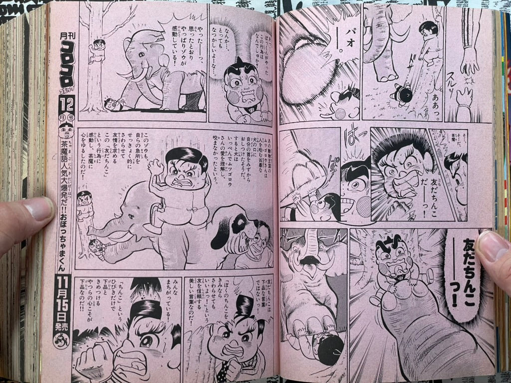 Monthly CoroCoro Comic No. 139 (11/1989)-thumbmail-11