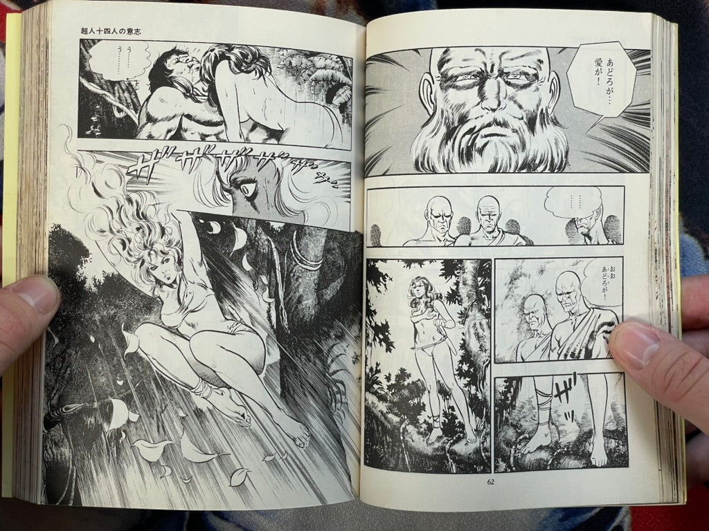 You Adoro 2 by Mieko Kawasaki (1979)
