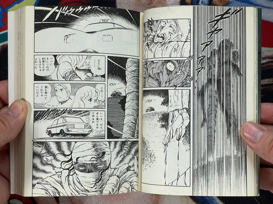 Horror Resurrection Bunko Edition by Shinji Wada (1998)