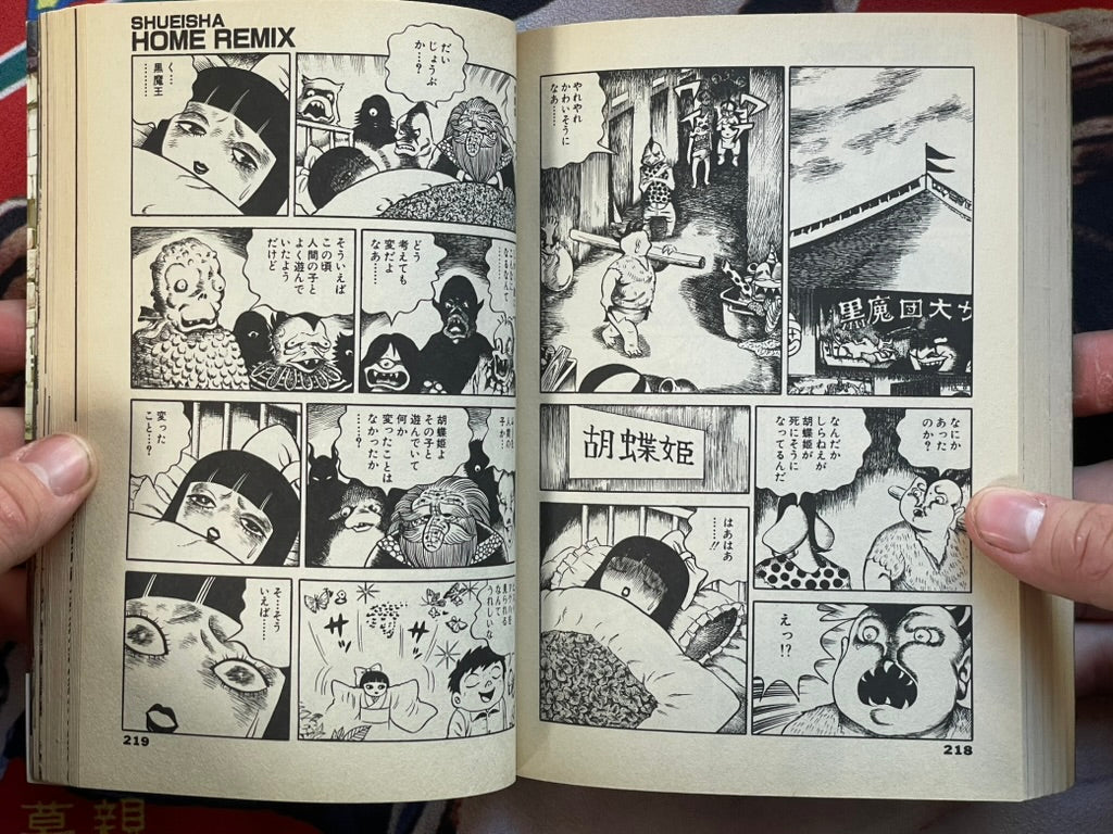 Circus Kitan + DEADMAN by Hino Hideshi (2008/Konbini-ban Ed.)