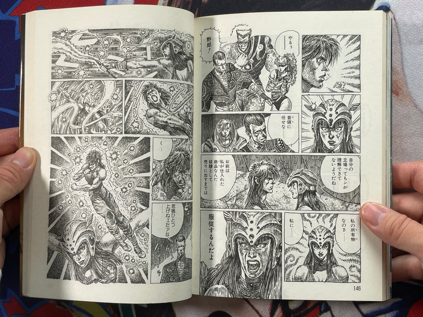 New Beginning Shion by Yu Kinutani (1993)