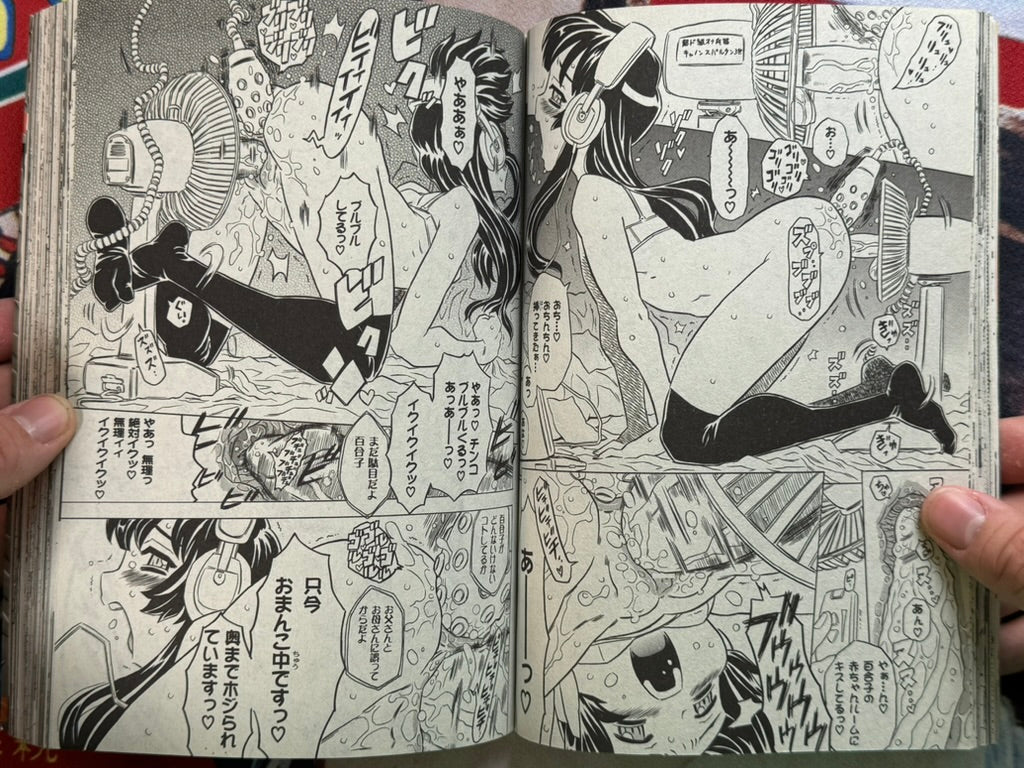 Monthly Comic XO (2007/7)