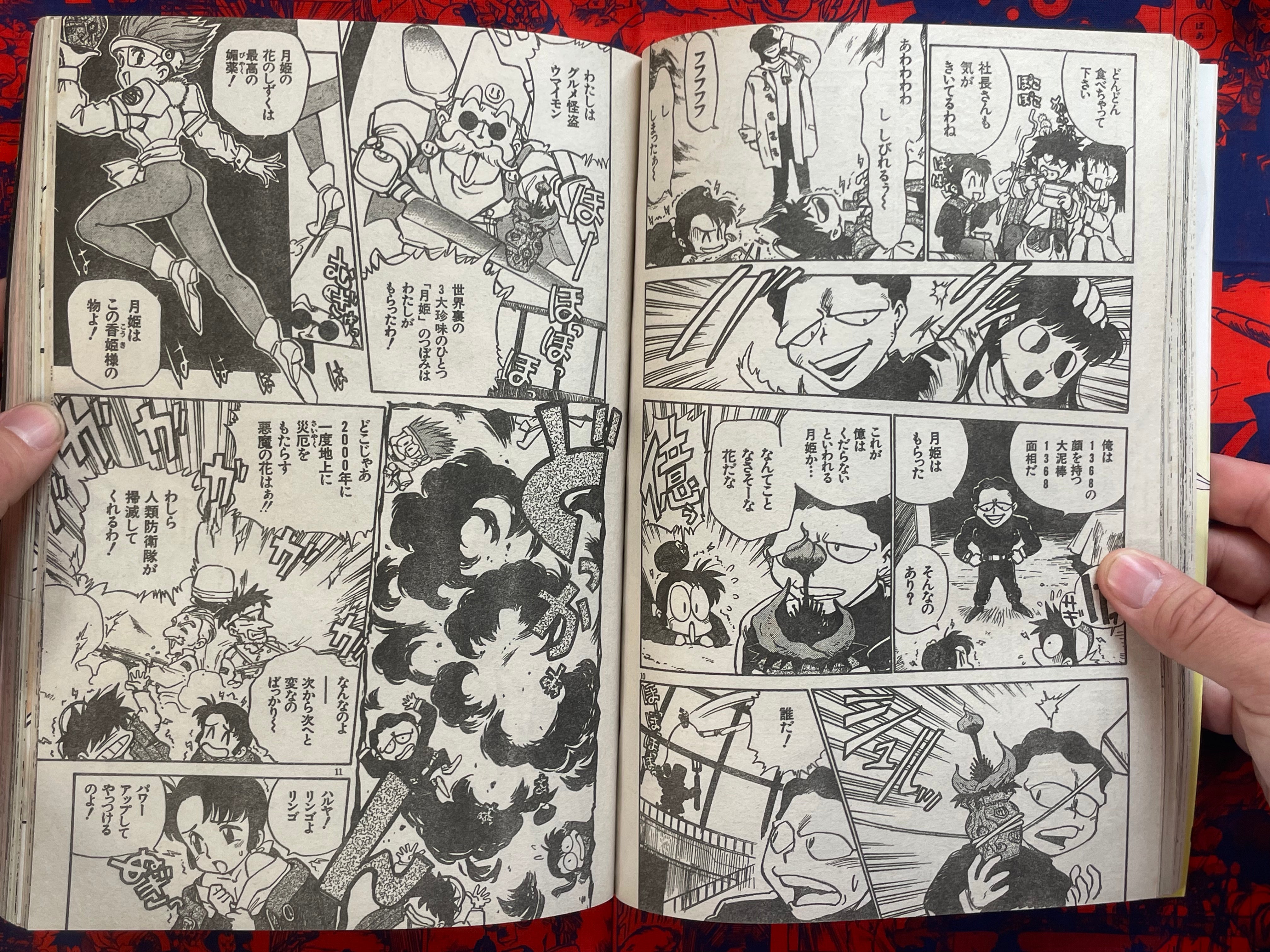 Comic Dragon (1993/3)