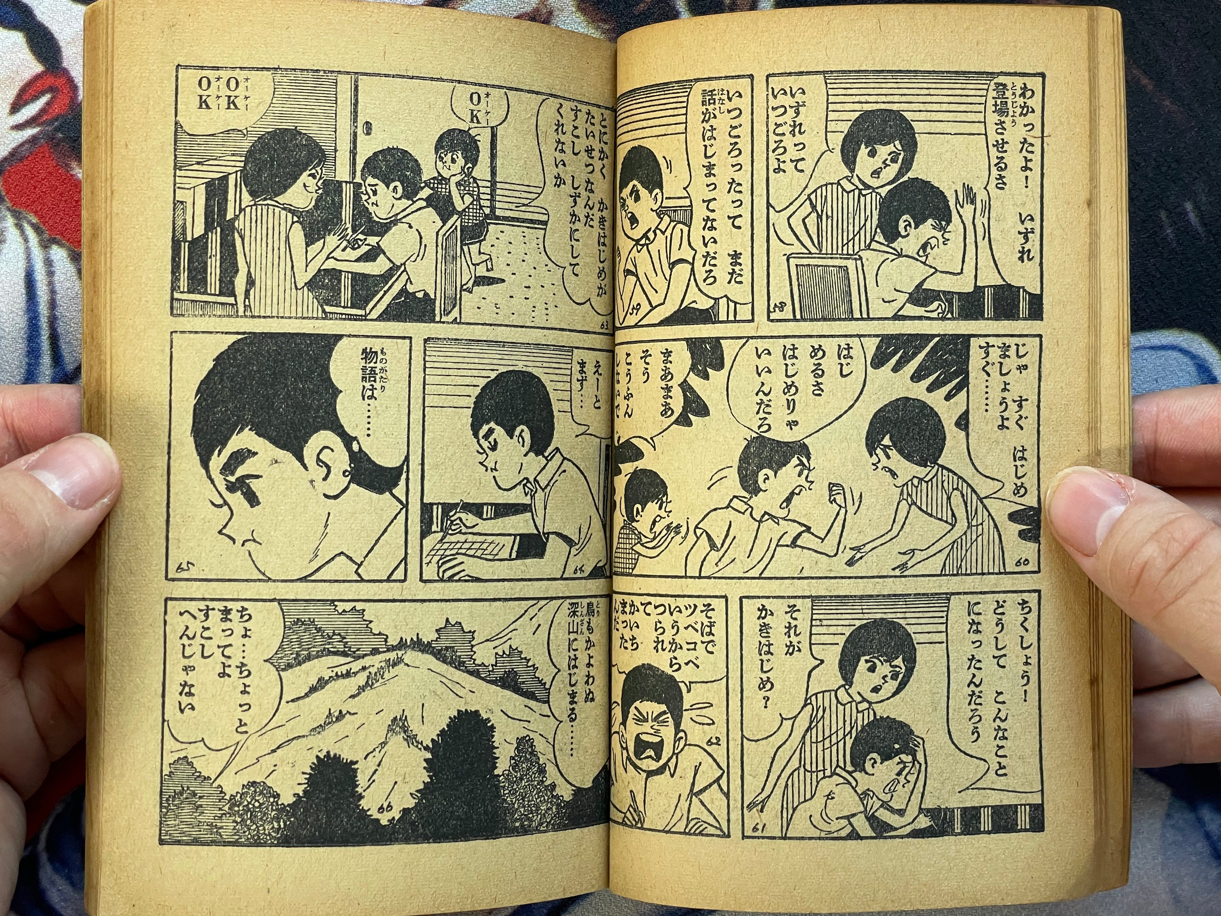 Stop! Brother by Sekiya Hisashi (1960s)-thumbmail-4