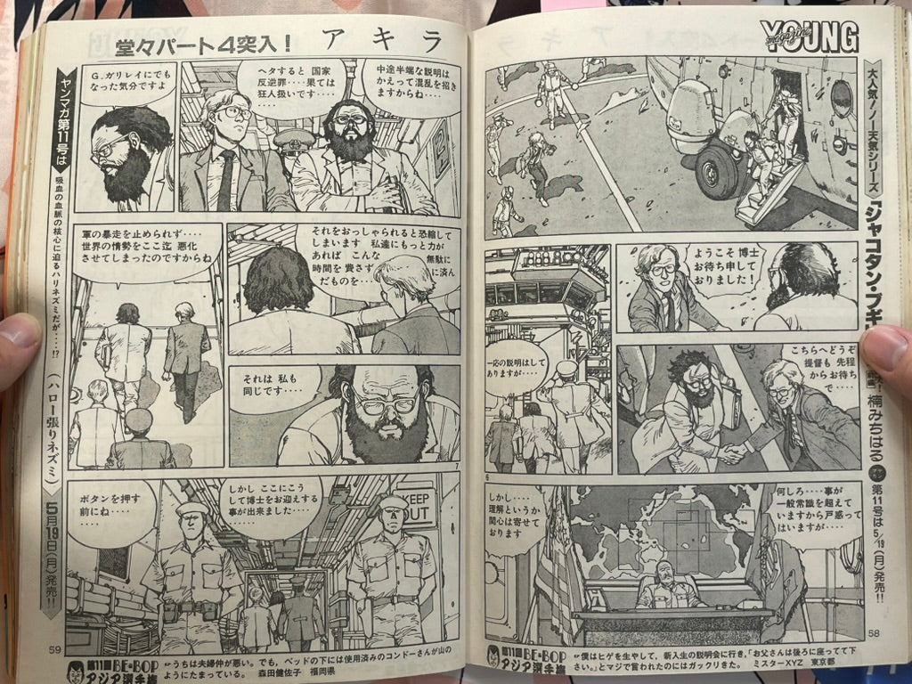 Young Magazine No. 10 (1986/5/19) - Akira Ch. 72-thumbmail-8