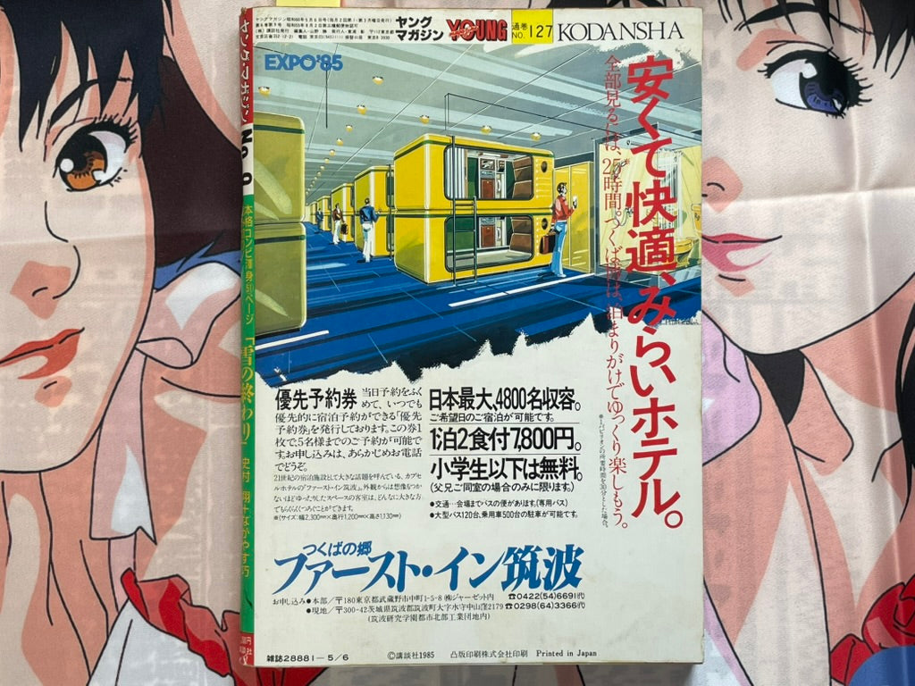 Young Magazine No. 9 (1985/5/6) - Akira Ch. 53-thumbmail-2