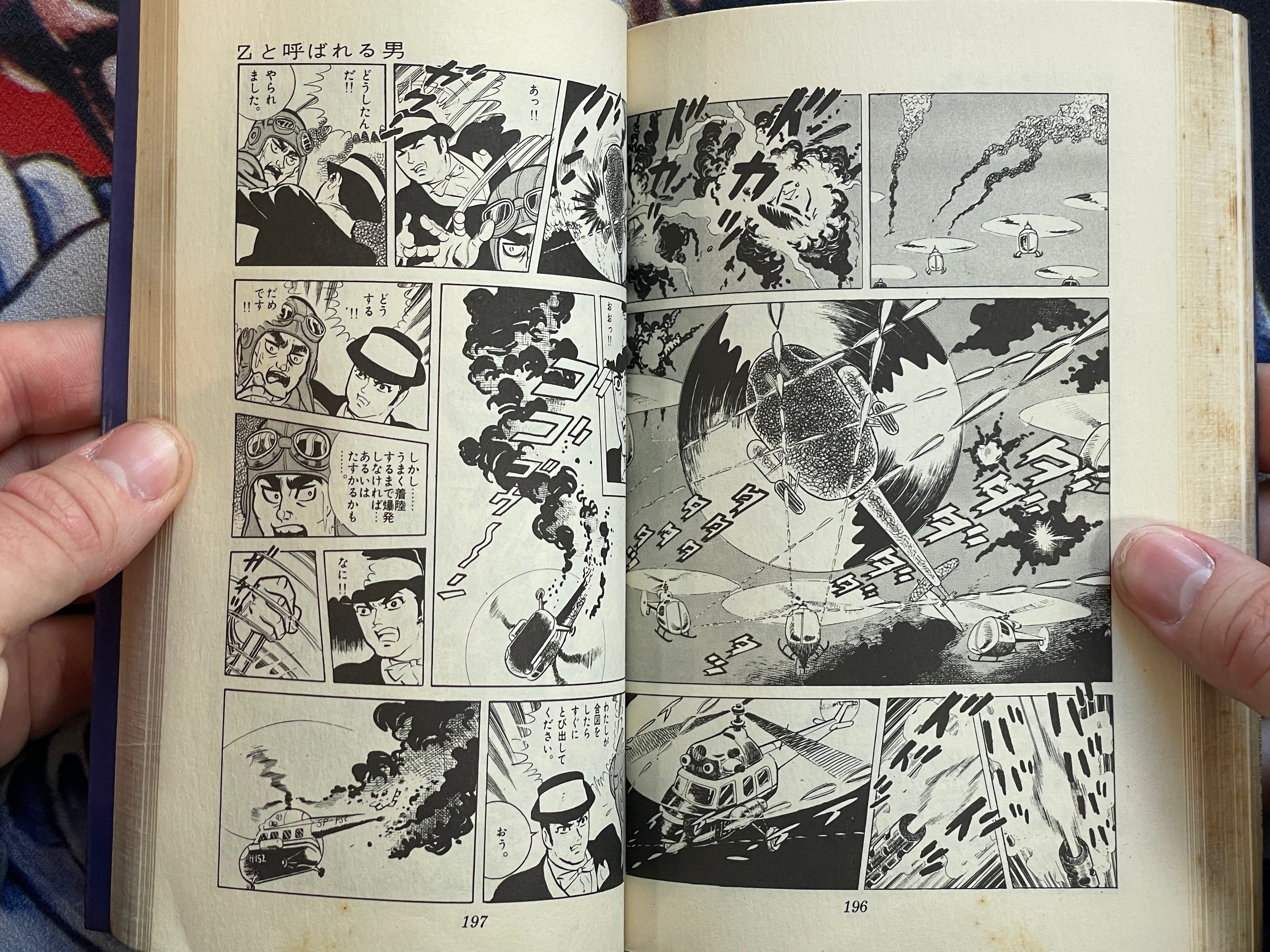 A Man Called Z by Masaaki Sato (1968)