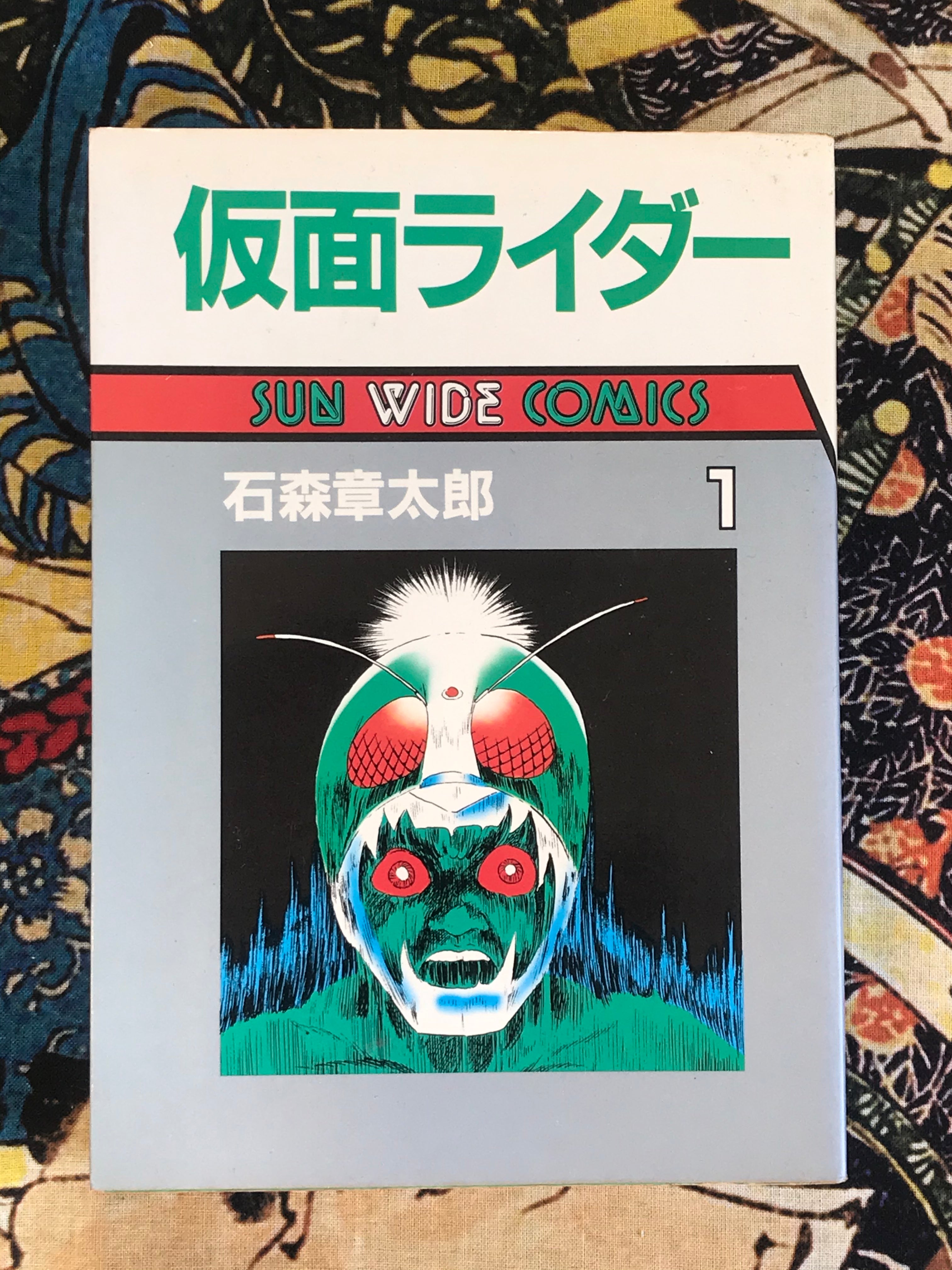 Kamen Rider 1-2 (2 Volume Set) by Shotaro Ishimori (1984)