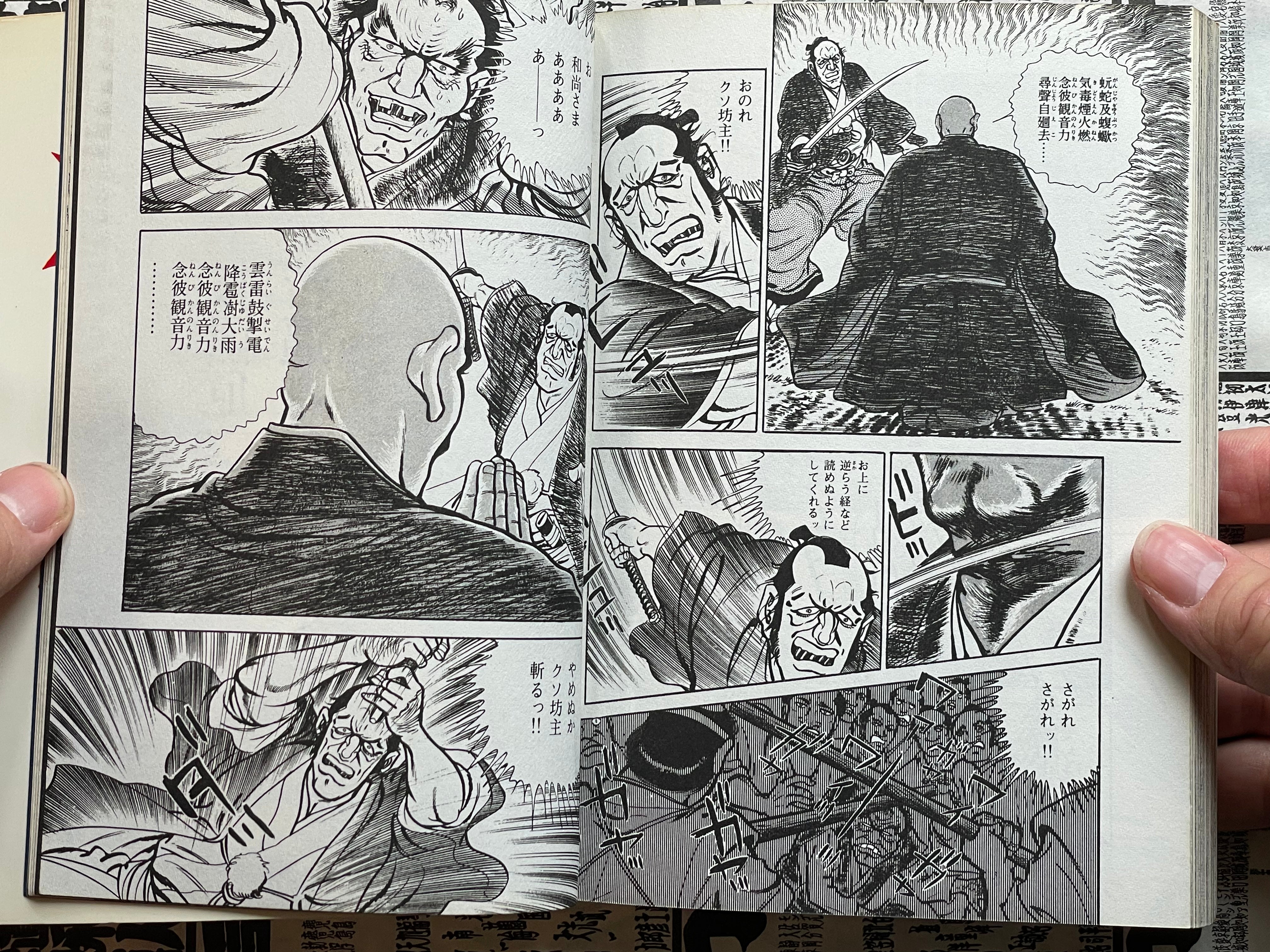 Nyohanbou by Masami Fukushima (1977)-thumbmail-14