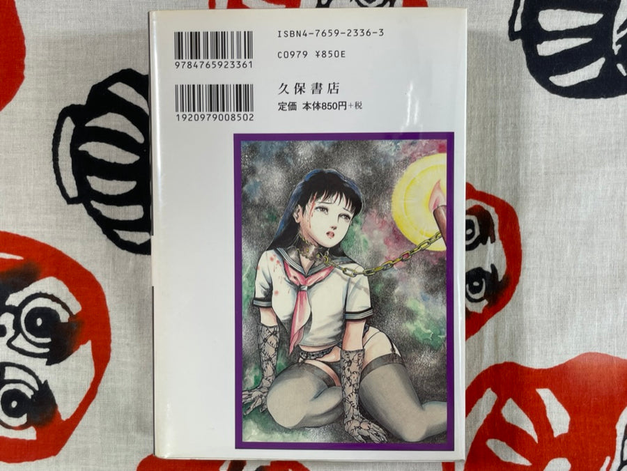 Blood-Covered Angel by Jun Hayami (2000)