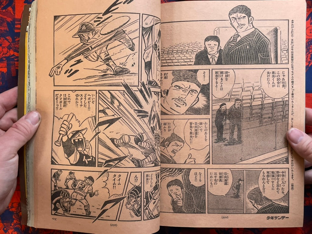 Weekly Shonen Sunday Vol. 21 - Otoko Gumi (5/1978) ^