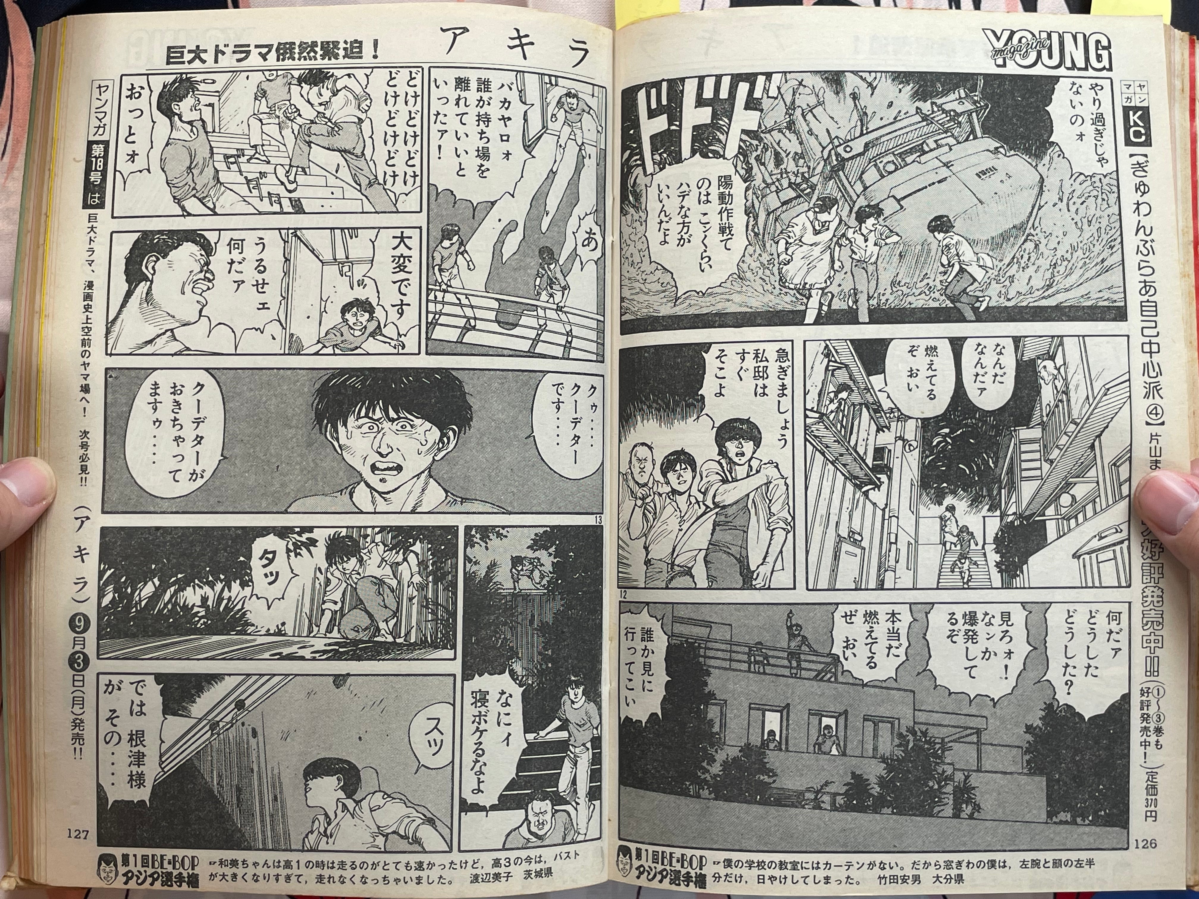Young Magazine No. 17 (1984/9/3) - Akira Ch. 40-thumbmail-12