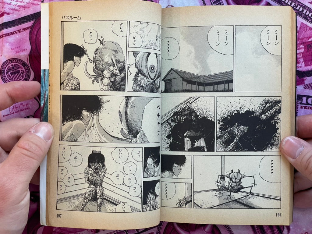 Tragedy Hall by Ochazuke Nori (1989)