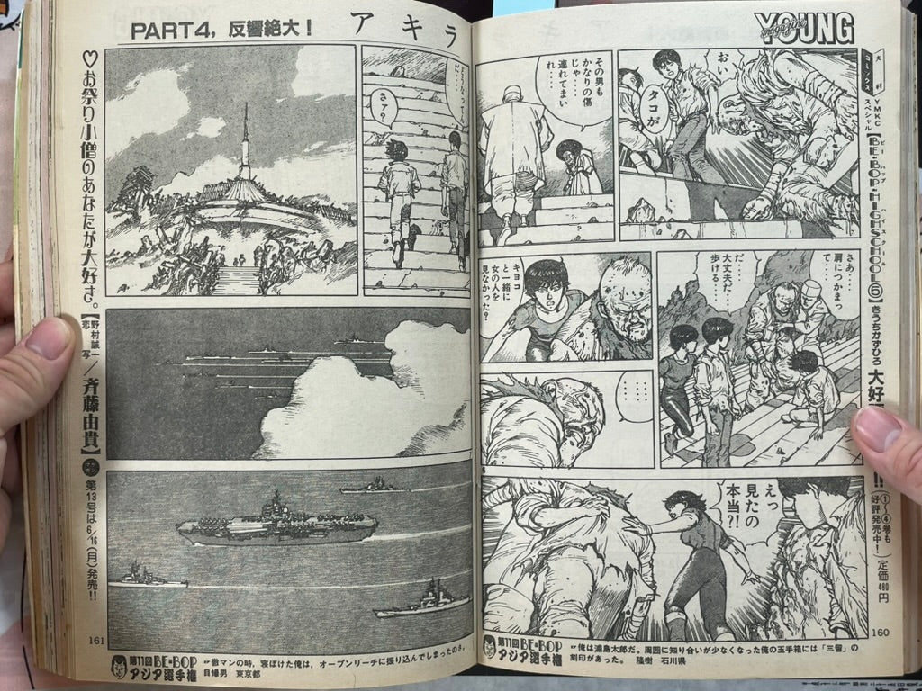 Young Magazine No. 12 (1986/6/16) - Akira Ch. 73-thumbmail-8