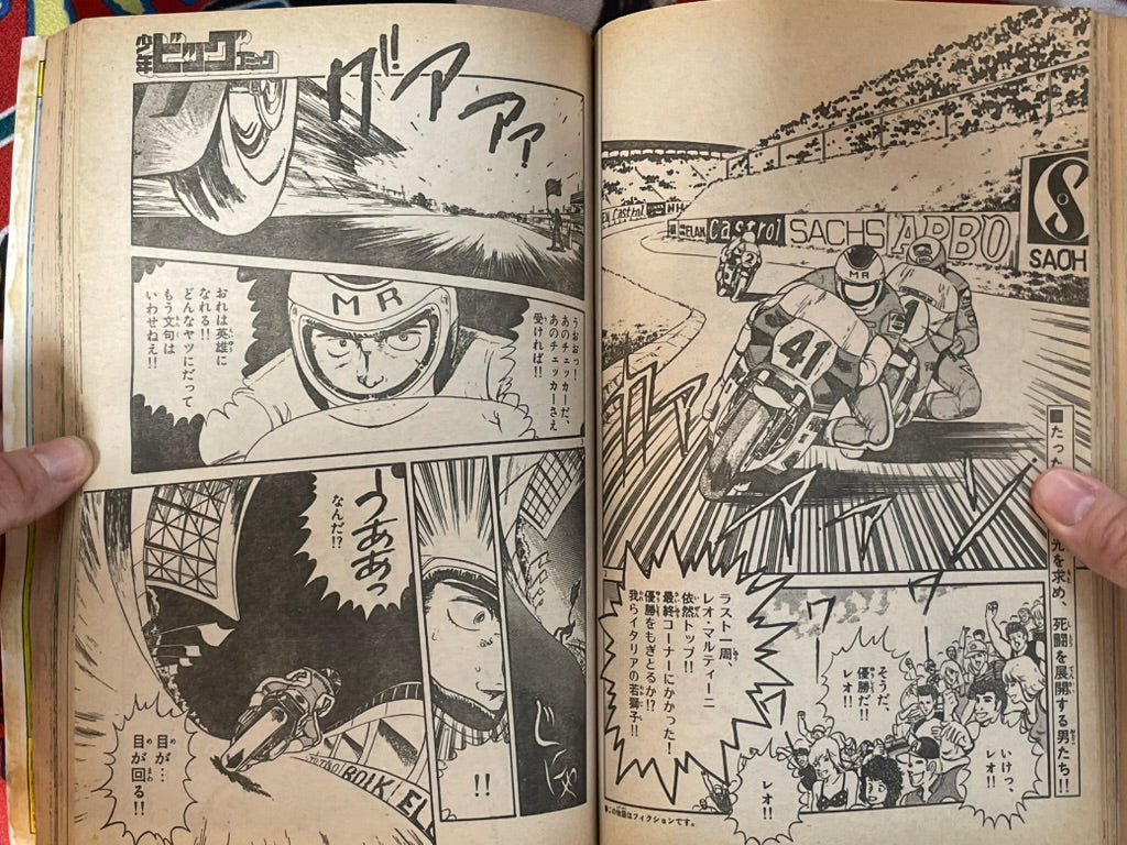 Shonen Big Comic No. 18 (9/1985) - FIRST APPEARANCE "Bulldog" by Kanzaki Masaomi-thumbmail-12