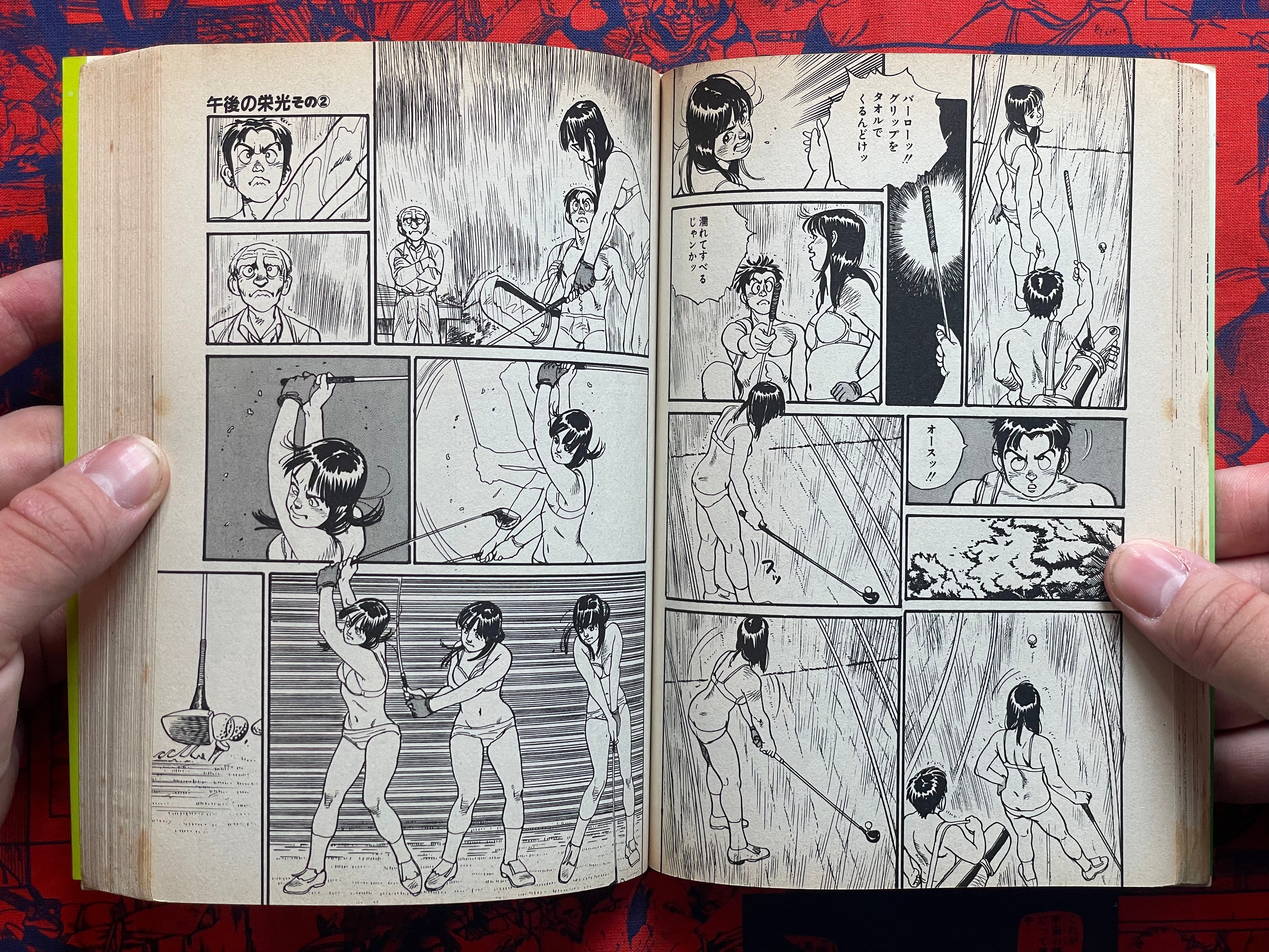 Datto-kun 1-3 Full Set by Koike Kazuo & Shin Morimura (1983)-thumbmail-11