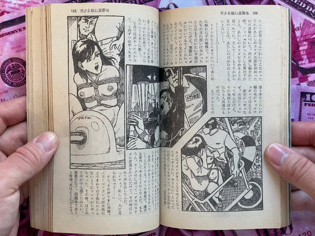 SM Select Feat. Toshio Saeki (1981/10)