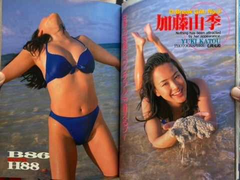Pixie 17 Special D-Break (1998)