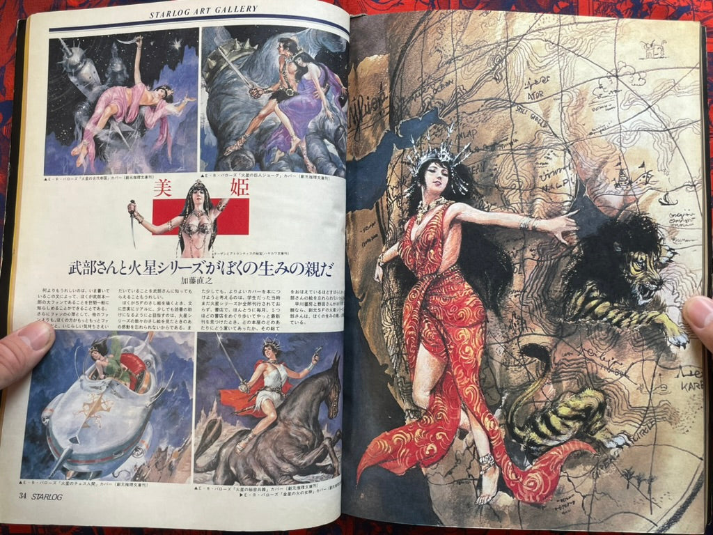 Starlog Magazine (1/1980)