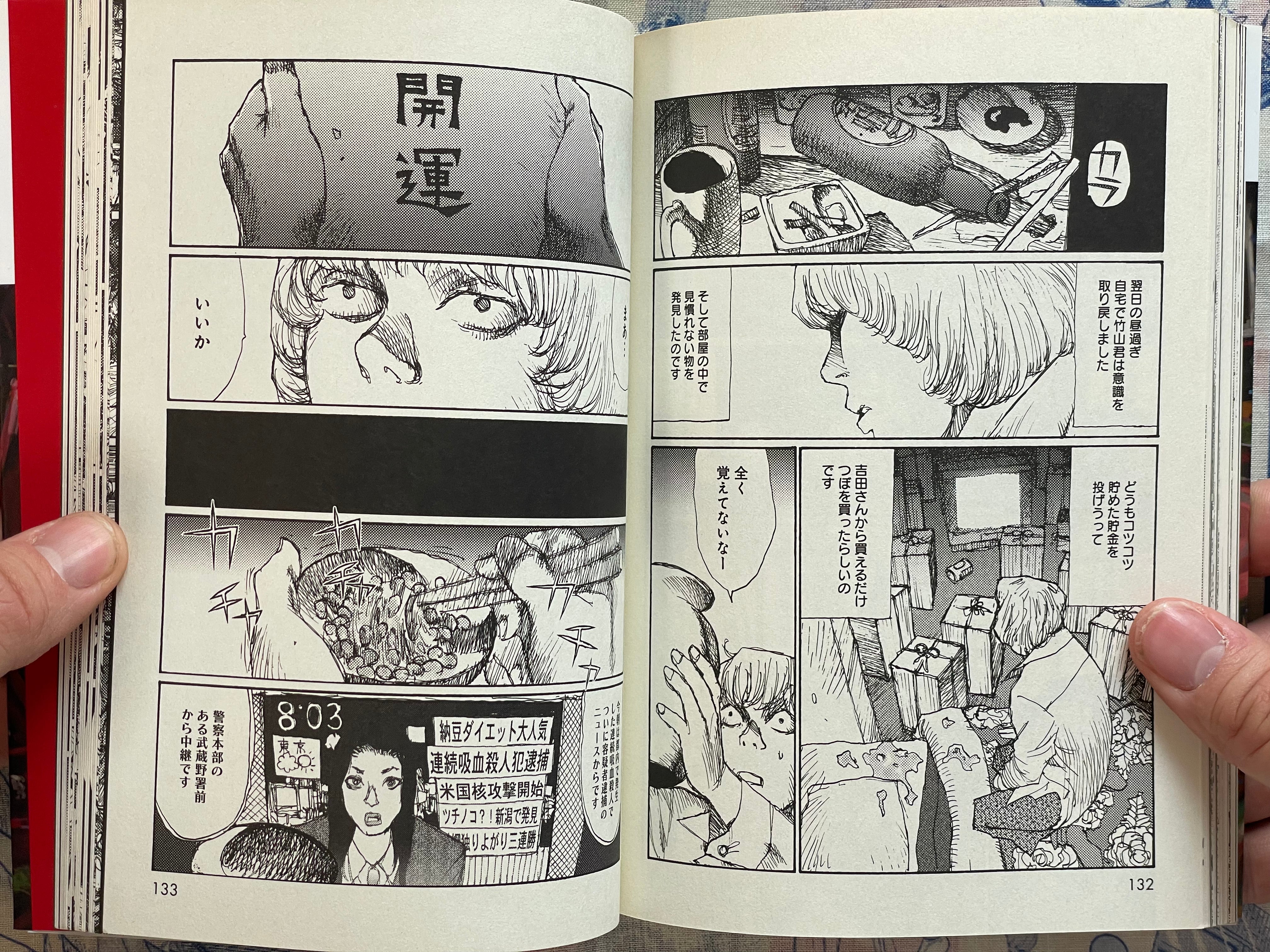 A Revolutionist in the Afternoon by Jiro Matsumoto (2007)-thumbmail-13