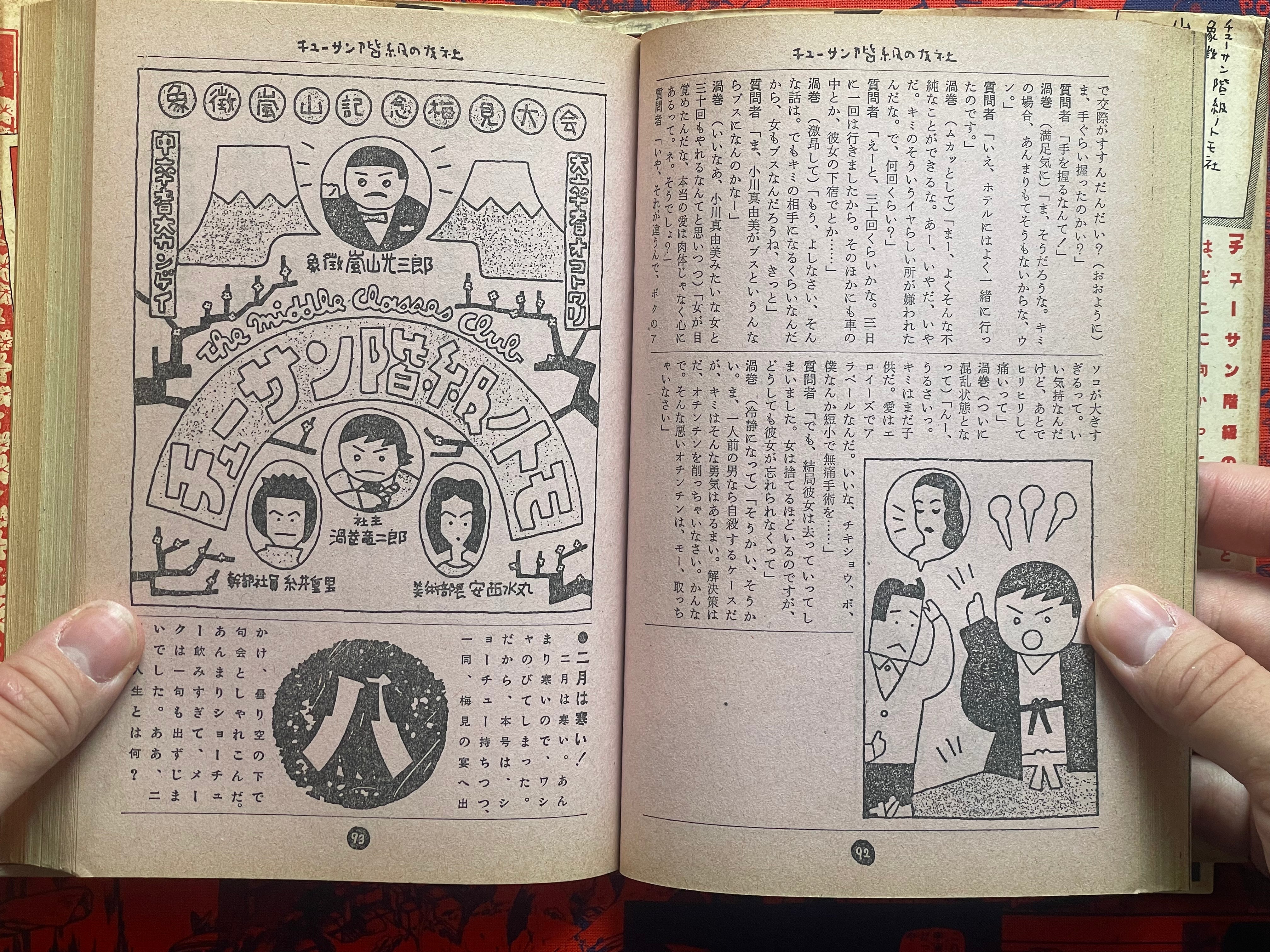 Friend of the Middle Class by Arashiyama Kozaburo ft. King Terry Manga (1984)-thumbmail-14