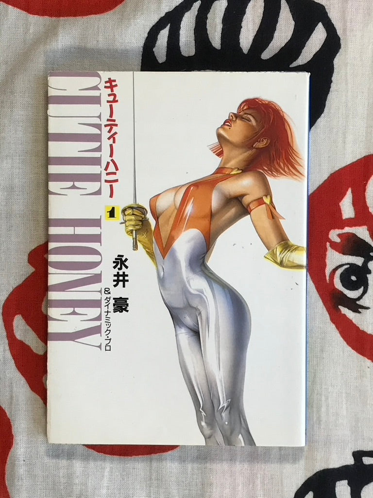 Cutie Honey Bunko 2 Volume Set: Sorayama Covers (1995)