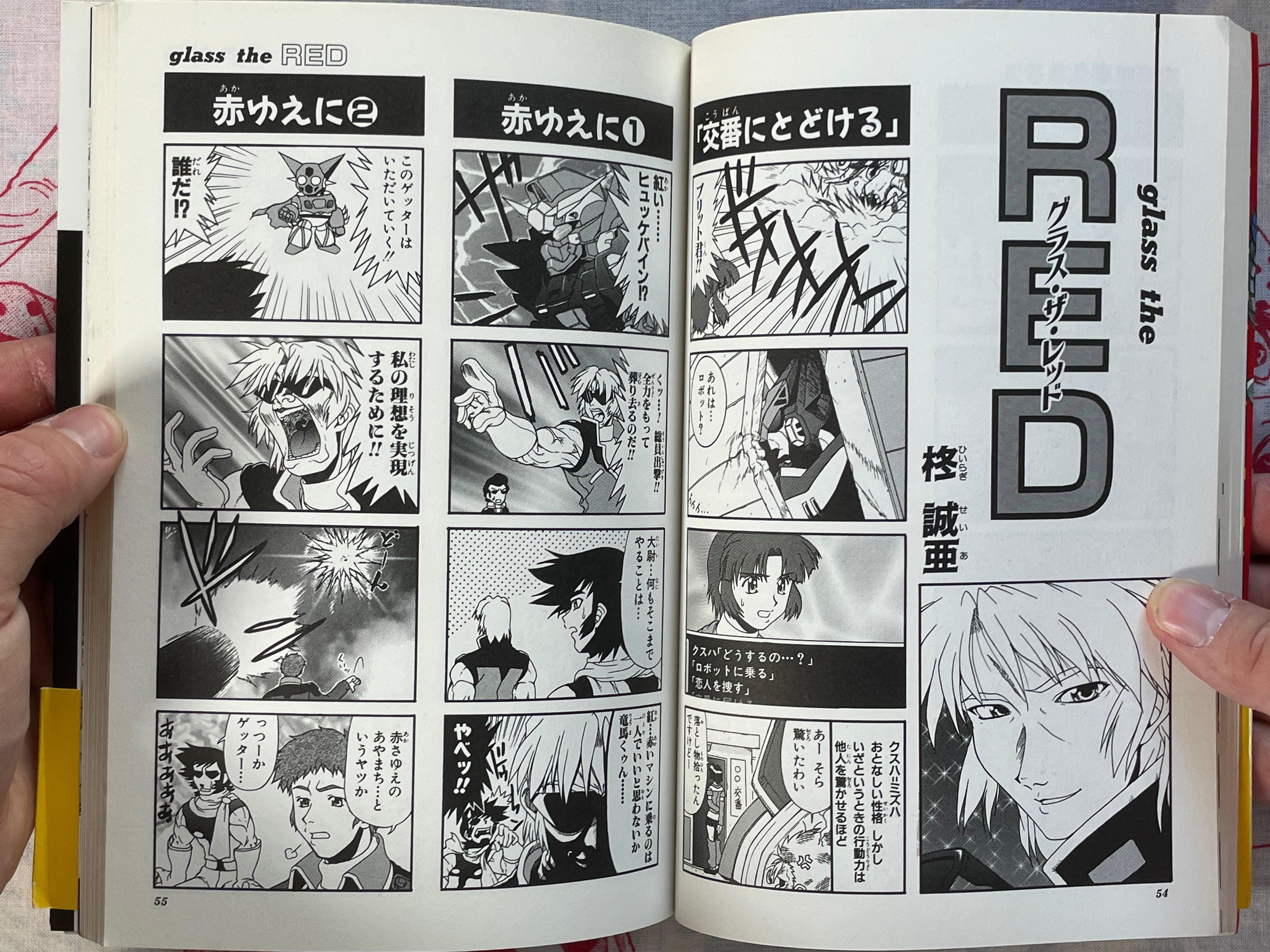 Super Robot Wars α - 4 Panel Gag Battle Big Formation Volume by Kobunsha Publishing (2000)