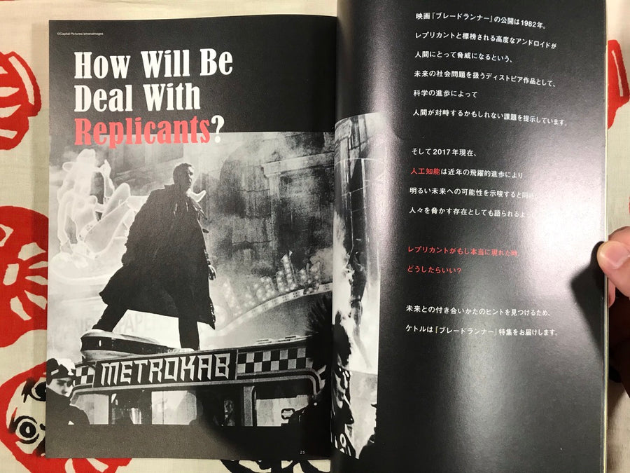 Ketoru Vol. 36 - Blade Runner Issue (April 2017)