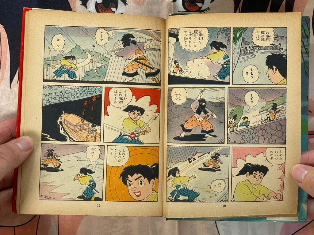 Transforming Shuriken - Hardcover Hibari Kashihon Comic by Tsuno Akio (1950s?)-thumbmail-10