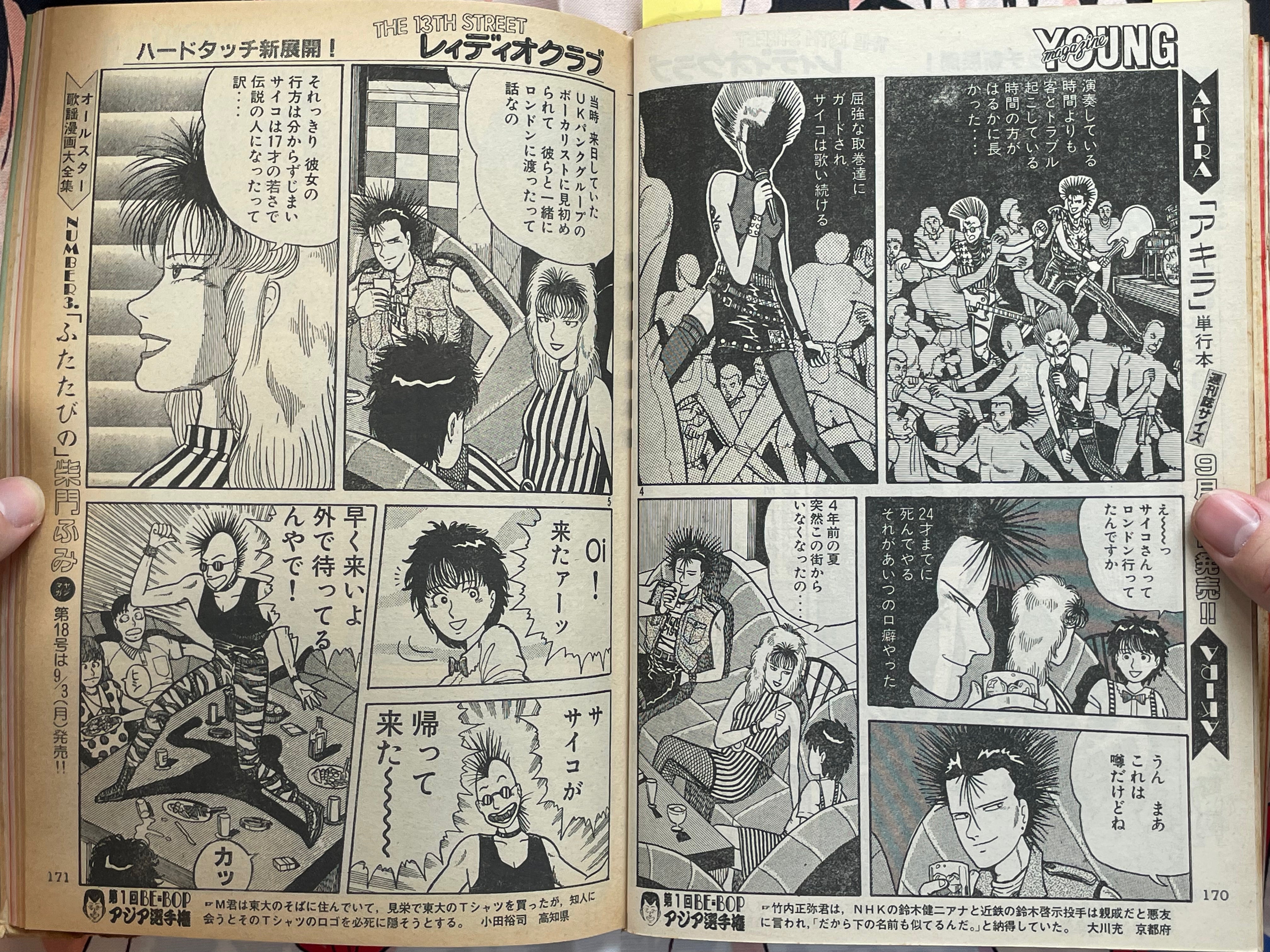 Young Magazine No. 17 (1984/9/3) - Akira Ch. 40-thumbmail-16