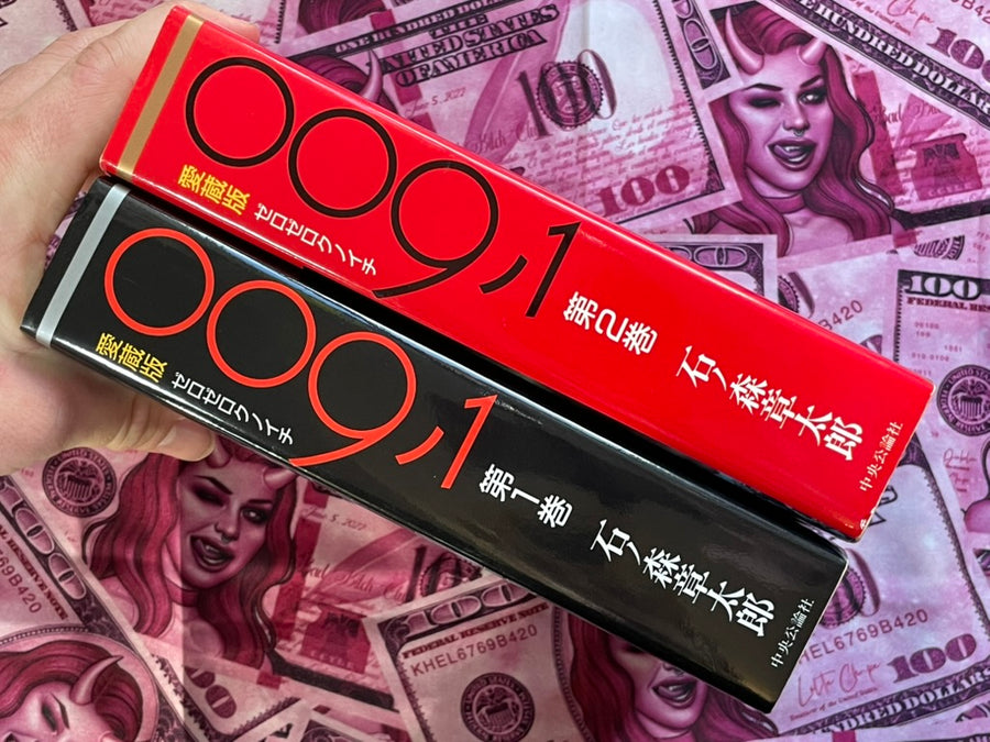 009,1 Vol. 1-2 - Treasured Edition by Ishinomori Shotaro (1988)