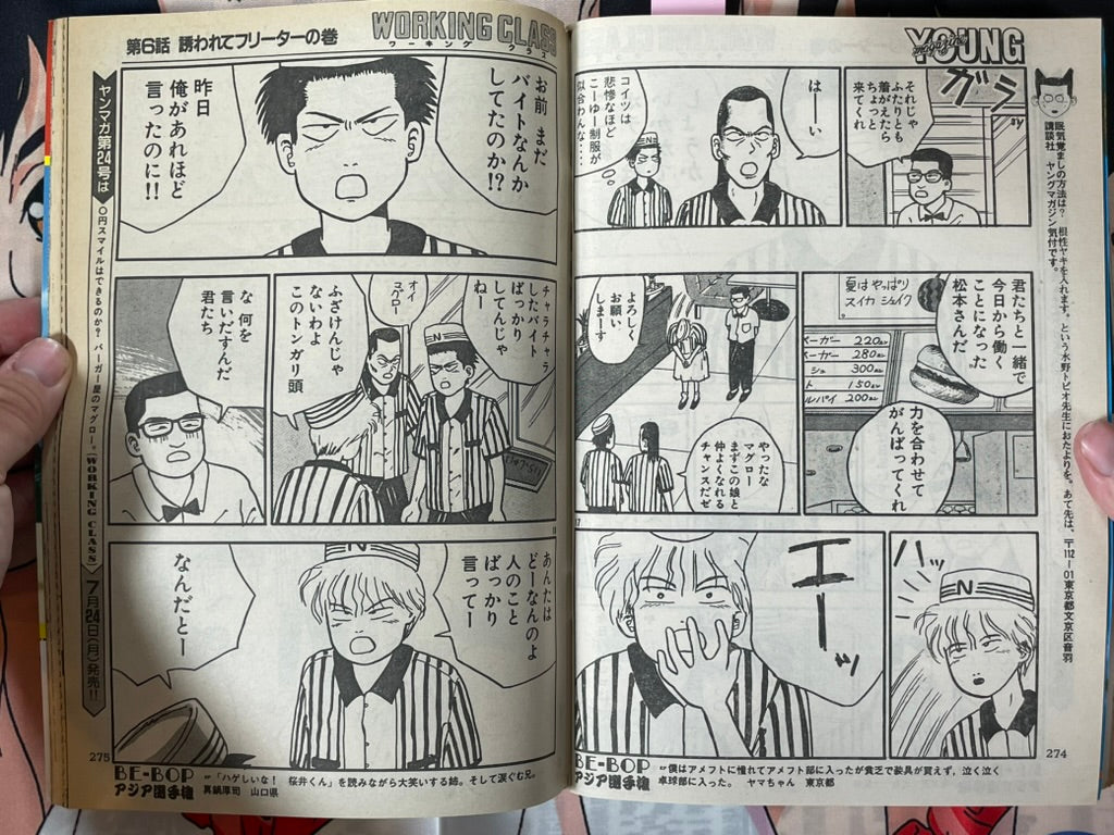 Young Magazine No. 23 (1989/7/31) - Akira Ch. 103-thumbmail-17
