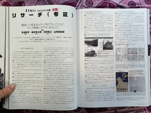 Godzilla -1.0: The Record of G-1.0