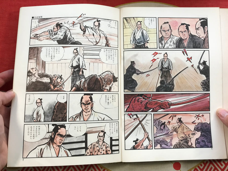 Yagyu Jubei by Goseki Kojima (1971)