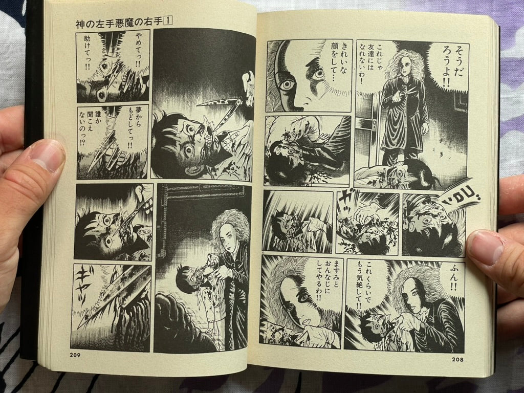 God's Left Hand, Devil's Right Hand Vol. 1 by Umezz / Umezu Kazuo (1987)