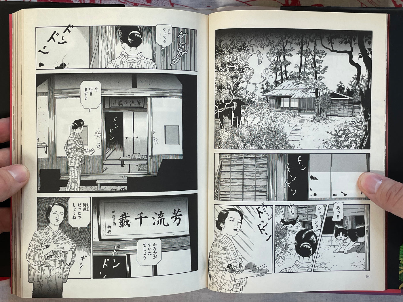 Imo-Mushi - Hardcover Edition by Maruo Suehiro & Edogawa Rampo (2009)